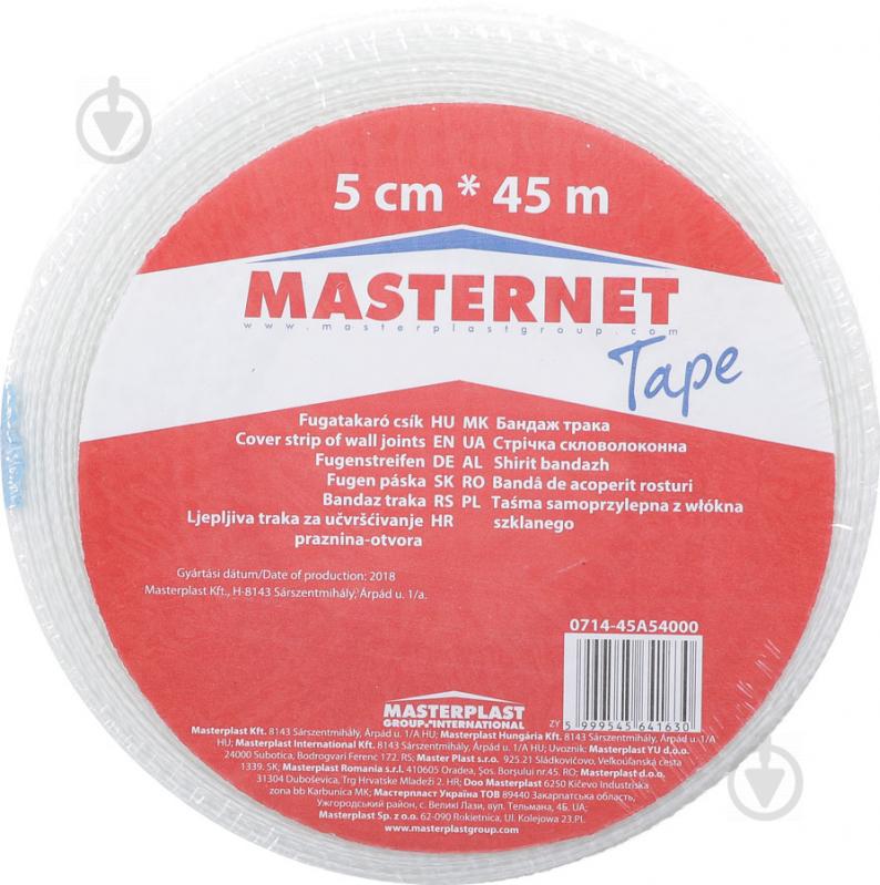 Стеклолента самоклеящаяся MASTERNET TAPE 50мм х 45м - фото 2