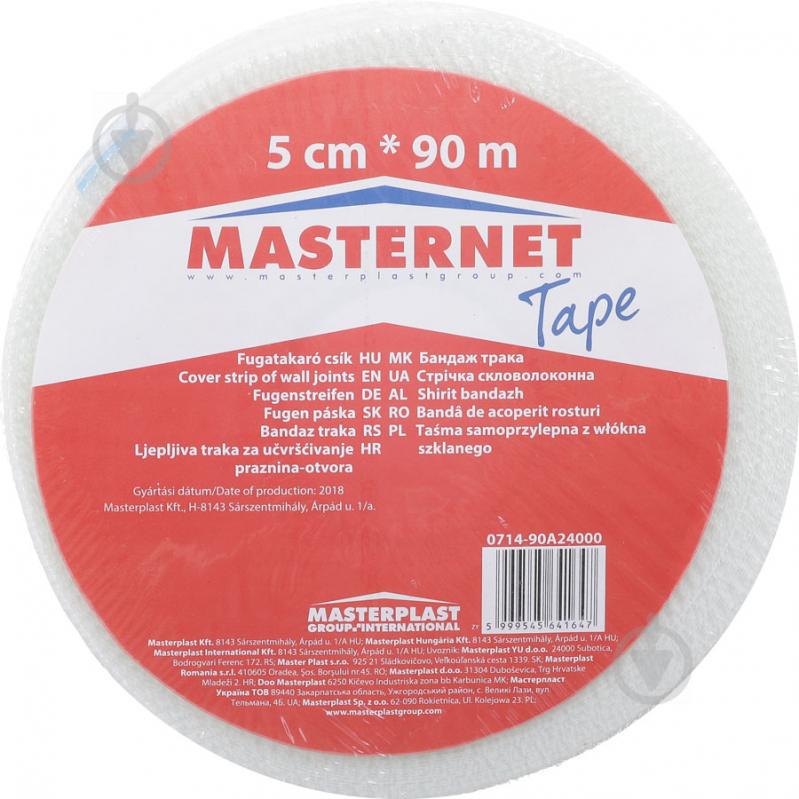 Склострічка самоклейка MASTERNET TAPE 50мм х 90м - фото 2