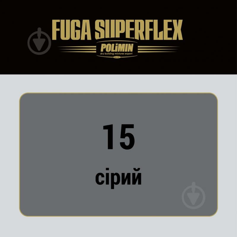 Затирка для плитки Polimin Fuga Super Flex 2 кг серый - фото 3