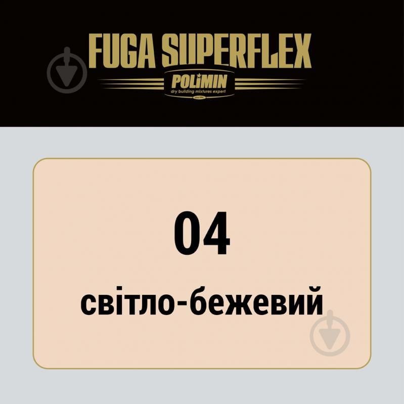 Затірка для плитки Polimin Fuga Super Flex 2 кг світло-бежевий - фото 3