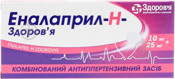 Еналаприл-H-Здоров'я по 10 мг/25 мг №20 (20х1) таблетки - фото 1