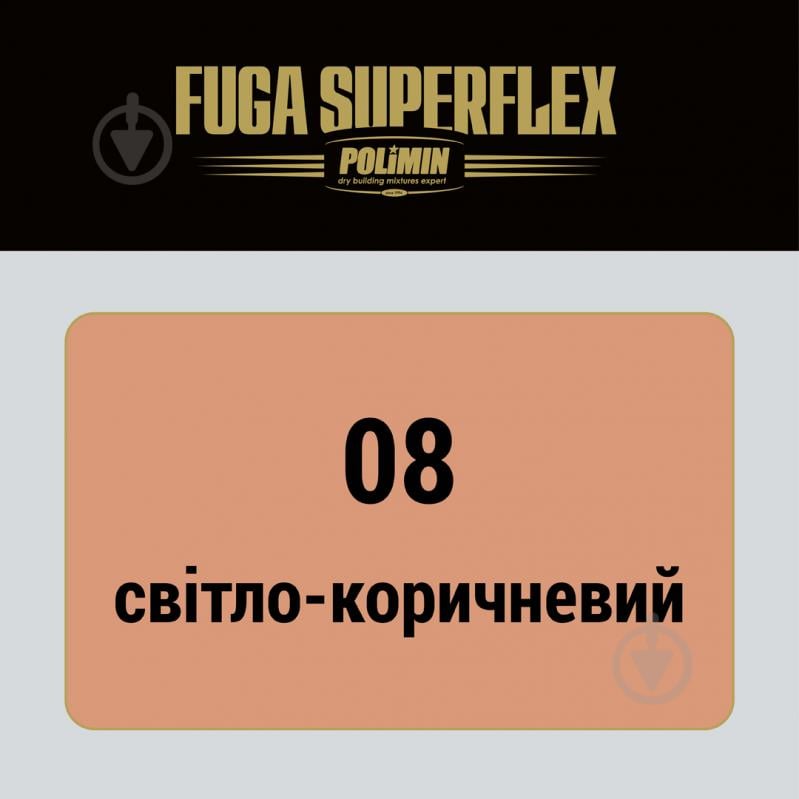 Затирка для плитки Polimin Fuga Super Flex 2 кг светло-коричневый - фото 3