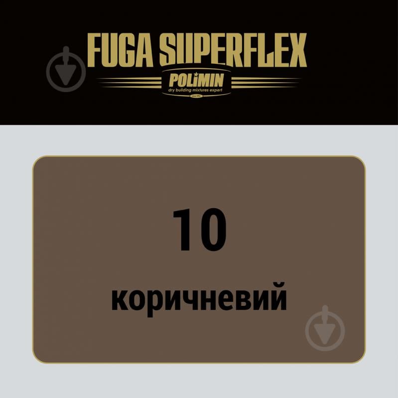 Затирка для плитки Polimin Fuga Super Flex 2 кг коричневый - фото 3