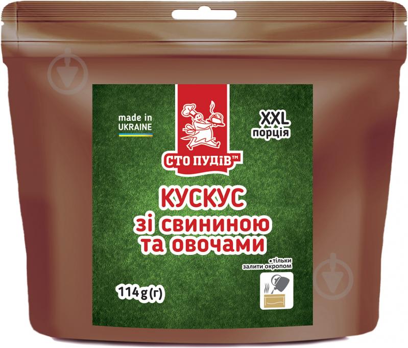 Кускус Сто пудів зі свининою та овочами XXL 114 г 114 г (4820235613150) - фото 1