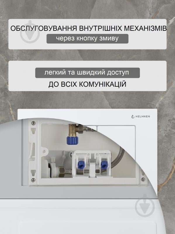 Комплект Helmken 9A89B20265 5 в 1: унитаз с сиденьем Slim Duroplast/Soft-close - фото 5 Комплект Helmken 9A89B20265 5 в 1: унитаз с сиденьем Slim Duroplast/Soft-close - фото 5