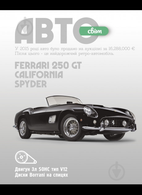 Блокнот 1В877 Аркуш - фото 1