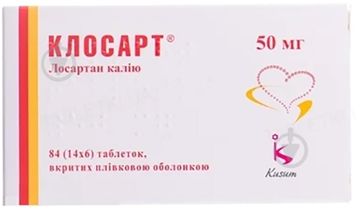 Клосарт №84 (14х6) таблетки 50 мг - фото 1