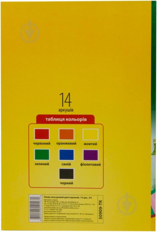 Бумага цветная А4 двусторонняя 7 цветов Тікі - фото 2