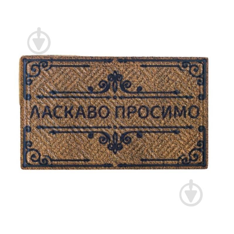 Коврик ARTIMAT К-802-39-1 45х75 см - фото 1