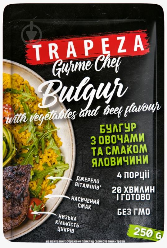 Булгур ТРАПЕЗА с овощами со вкусом говядины 250 г - фото 1