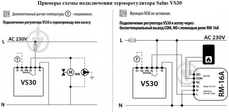 Терморегулятор VS30W - фото 2