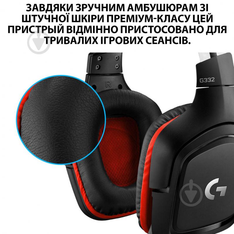 Навушники Logitech G332 red/black (981-000757) з мікрофоном L981-000757 - фото 4