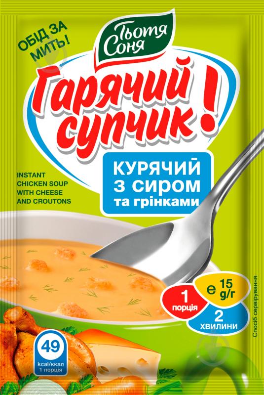 Суп курячий Тьотя Соня з сиром та грінками 15г 15 г - фото 1