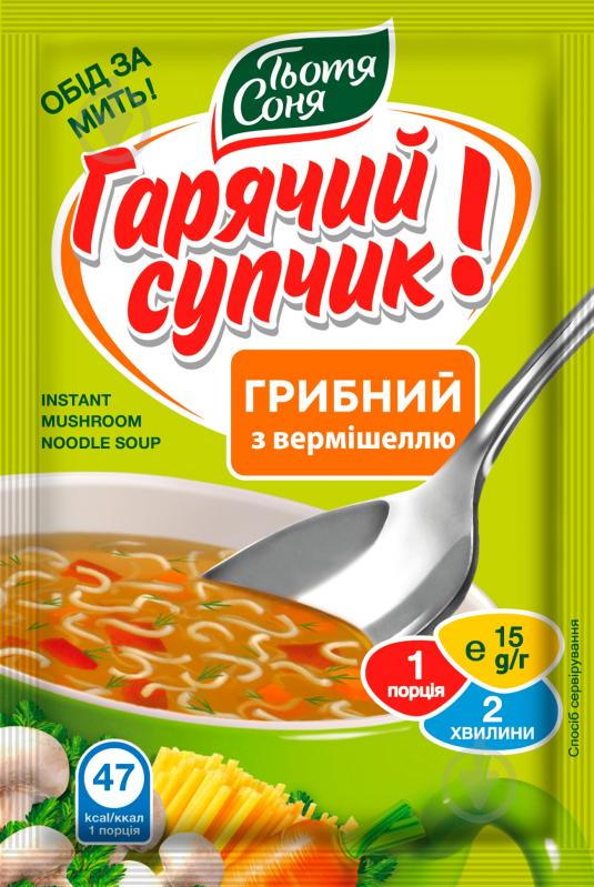 Суп грибний Тьотя Соня з вермішеллю 15 г 15 г - фото 1