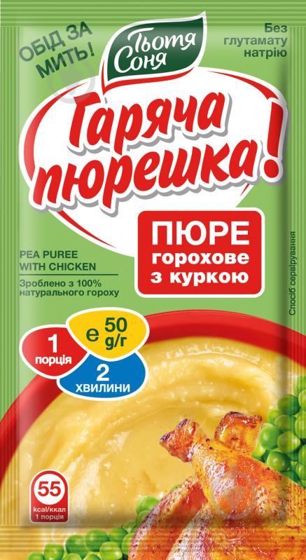 Пюре Тьотя Соня горохове з куркою 50г 50 г - фото 1