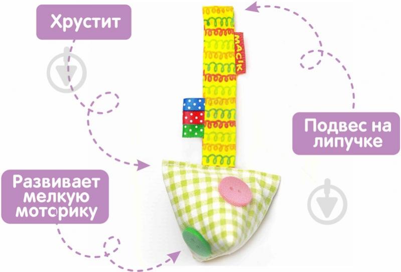 Игрушка-подвеска Macик Пуговицы МС 110603-03 - фото 4