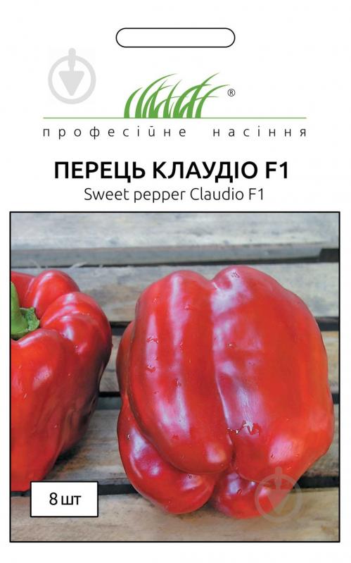 Насіння Професійне насіння перець солодкий Клаудіо F1 8 шт. (4823058207117) - фото 1