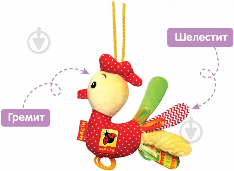 Іграшка-підвіска Macик Півник МС 110301-02 - фото 2