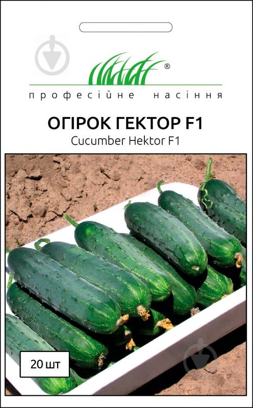 Насіння Професійне насіння огірок Гектор F1 20 шт. - фото 1