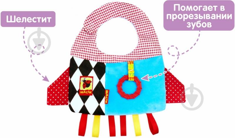 Игрушка-слюнявчик Macик Ракета МС 170701-01 - фото 2 Игрушка-слюнявчик Macик Ракета МС 170701-01 - фото 2