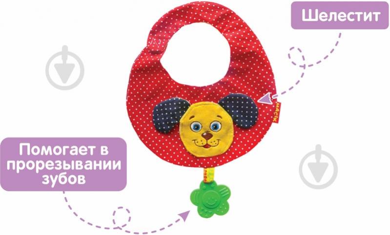 Игрушка-слюнявчик Macик Песик МС 170301-01 - фото 2 Игрушка-слюнявчик Macик Песик МС 170301-01 - фото 2