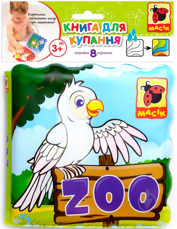 Іграшка для купання Macик Книга Zoo МС 130201-01 - фото 6