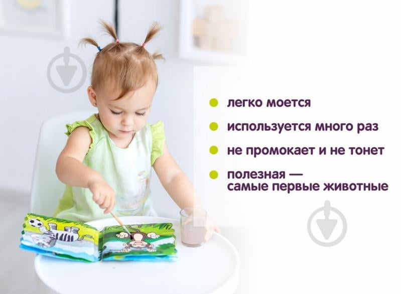 Іграшка для купання Macик Книга Zoo МС 130201-01 - фото 5