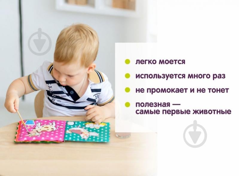 Іграшка для купання Macик Книга Ферма МС 130301-01 - фото 4