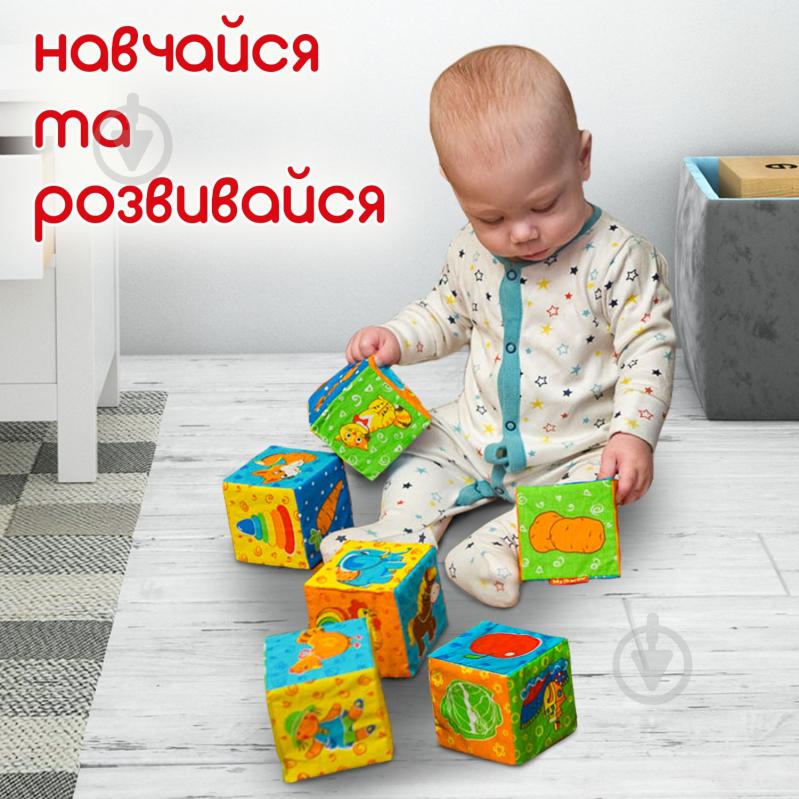 Кубики Macик Мой маленький мир МС 090601-01 - фото 5