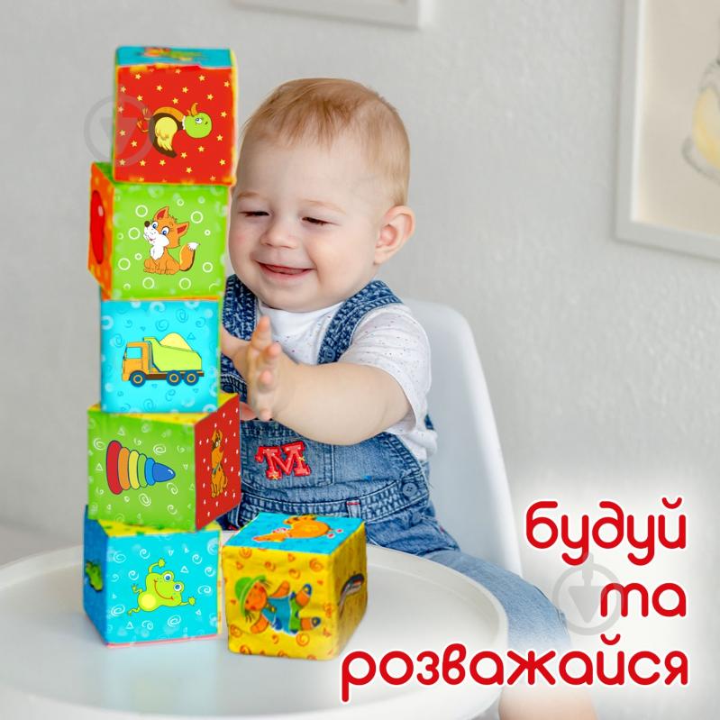 Кубики Macик Мой маленький мир МС 090601-01 - фото 3