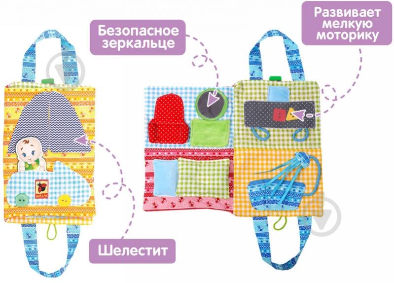 Игрушка развивающая Macик Домик-сумочка МС 040702-01 - фото 7