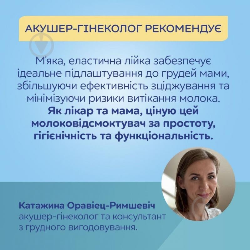 Молокоотсос Canpol Babies PowerPump электрический портативный 20/107 - фото 6