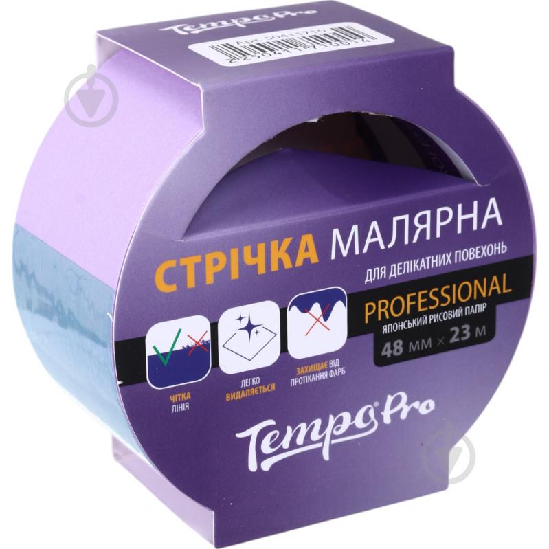 Стрічка малярна Tempo PRO для делікатних поверхонь 48 мм x 23 м 1-1 - фото 2