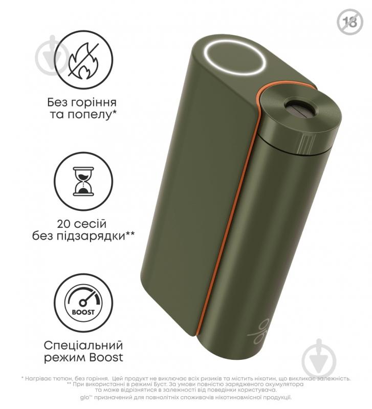 Набор для нагревания табака GLO Hyper X2 Хакі - фото 2