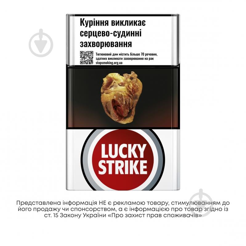 Сигареты Lucky Strike UNLIMITED SILVER (4820192686587) - фото 1