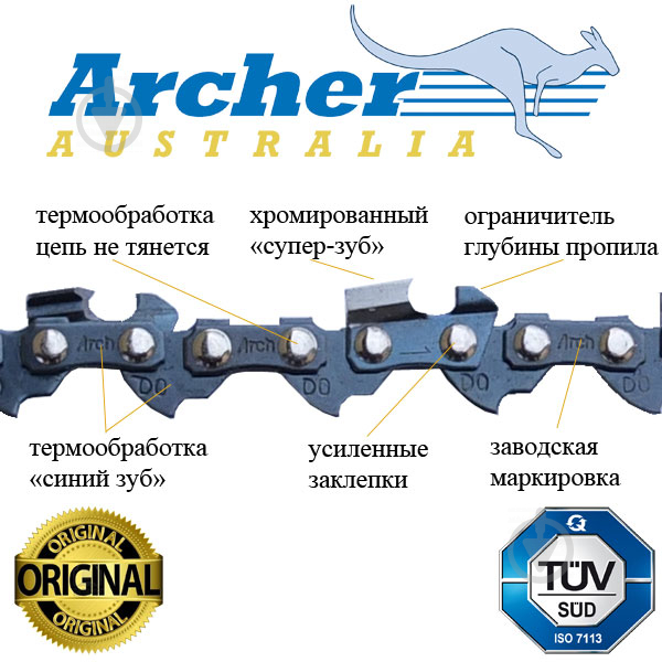 Цепь ARCHER для бензопилы 3/8" LP 1,3 мм 57 в.л. FC-D-050-57 - фото 2