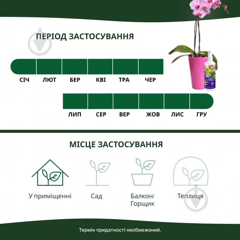 Удобрение для орхидей Compo 250 мл 4020 - фото 6