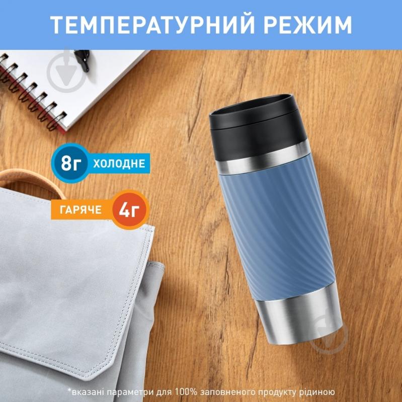 Термочашка Travel Mug Classic Twist 0.36 л голубая N2024510 Tefal - фото 2