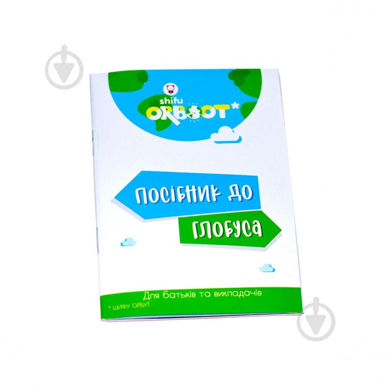 Игрушка интерактивная Shifu Глобус Orboot Shifu014A - фото 7