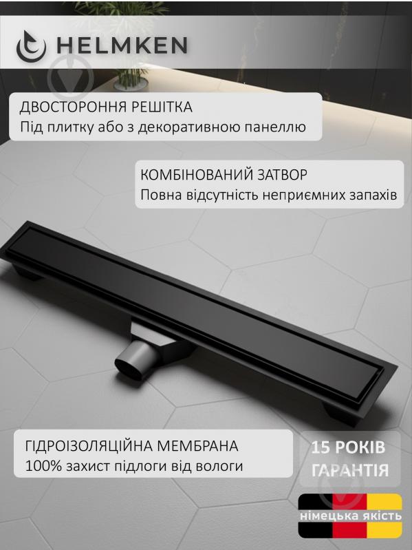 Душевой трап Helmken 600x70 мм 37206602 - фото 2