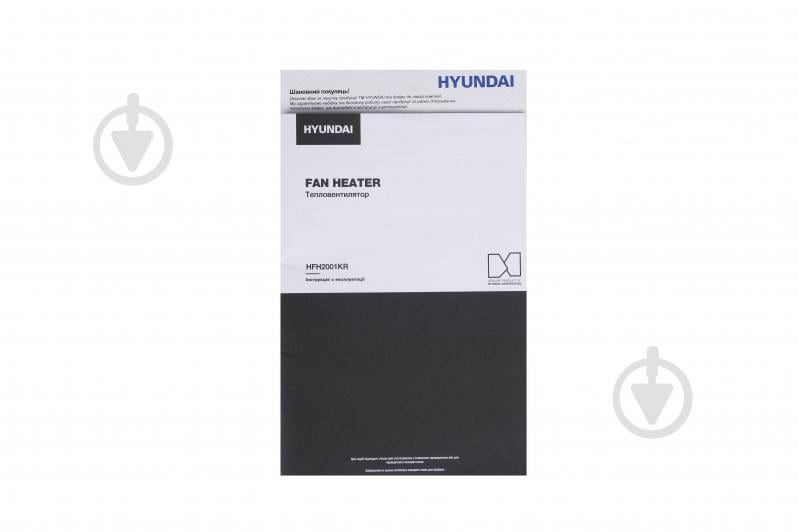 Тепловентилятор Hyundai HFH2001KR - фото 13