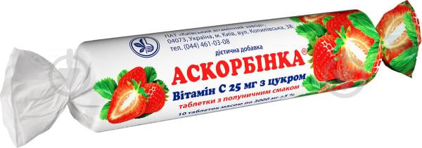 Вітаміни Аскорбінка-КВ зі смаком полуниці таблетки 25 мг - фото 1