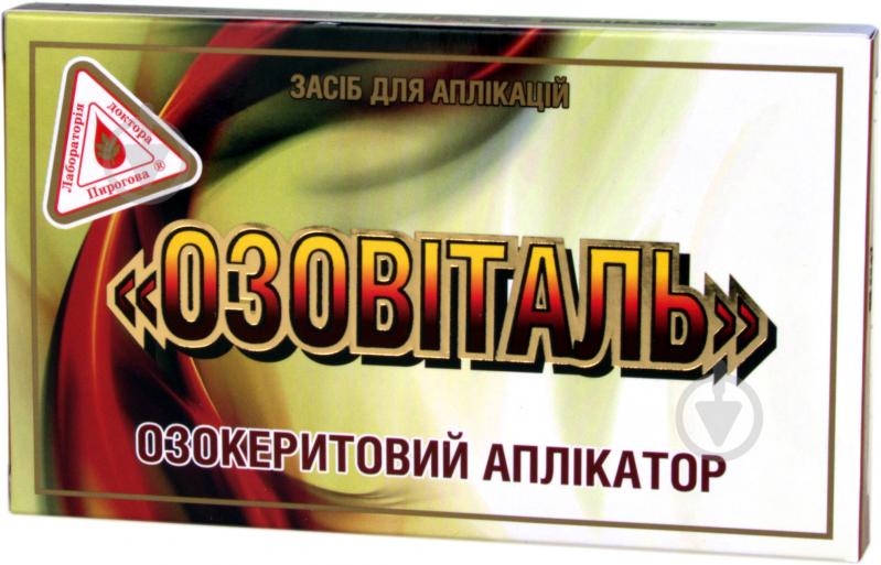 Озокеритові серветки ОЗОВІТАЛЬ 2 шт. Лаборатория Доктора Пирогова - фото 1
