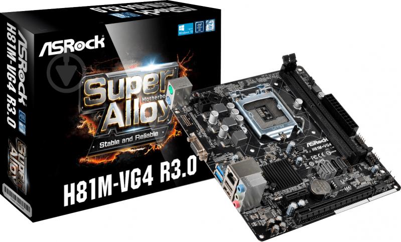 Материнская плата ASRock H81M-VG4 R3.0 (Socket 1150, Intel H81, mirco ATX) - фото 1