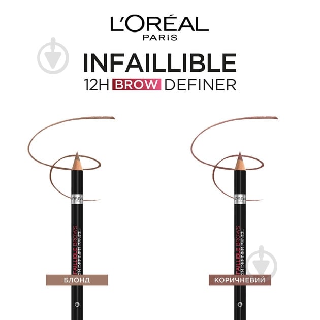 Олівець для брів L'Oreal Paris Paris Infaillible Brows Definer коричневий 1 г - фото 2
