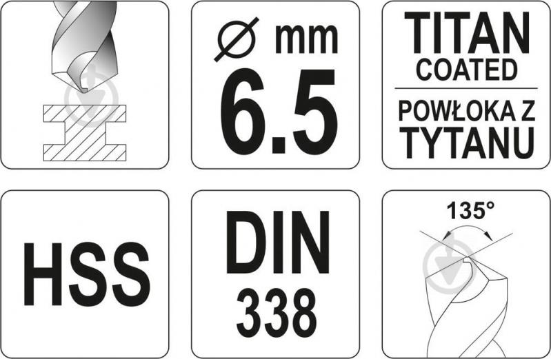 Свердло по металу YATO HSS-ТІN титанове 6.5 мм 1 шт. YT-44655 - фото 3