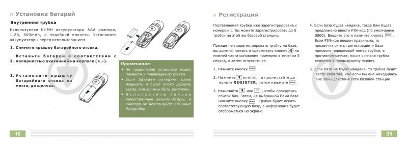 Аудіодомофон Slinex RD-20 (бел.) - фото 14