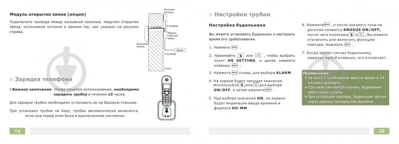 Аудіодомофон Slinex RD-20 (бел.) - фото 18