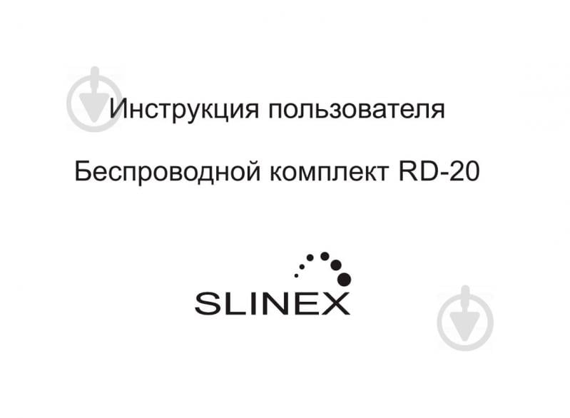 Аудіодомофон Slinex RD-20 (бел.) - фото 2