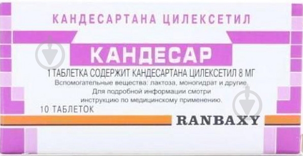 Кандесар №10 таблетки 8 мг - фото 1